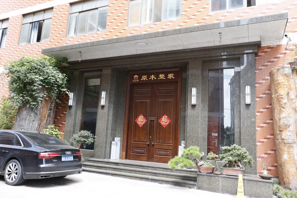 木之轩案例展示