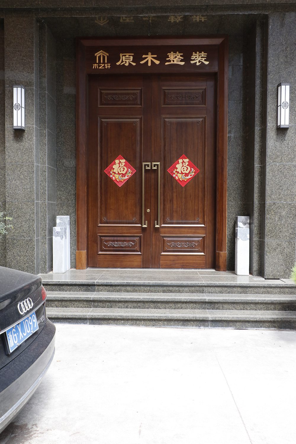 木之轩案例展示