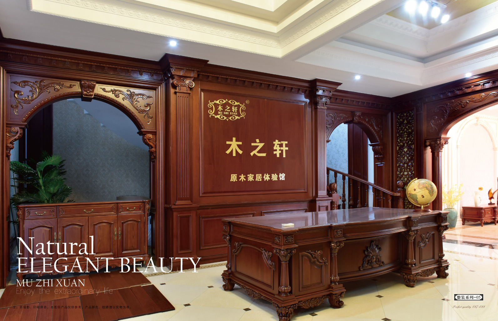 原木护墙板系列